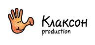 ООО «Клаксон Продакшн»