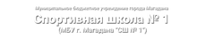 Dussh 1 Sportmagadan