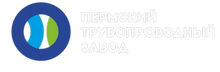 ООО «Пермский трубопроводный завод» / ООО «ПТЗ»