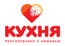 Кафе «Кухня» / ИП Гаспарян Гагик Левонович / Kuhnya Pizza