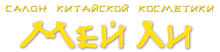 Ip «mej Li»