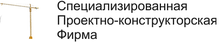 ООО «СПКФ»