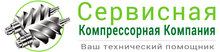 ООО «Сервисная Компрессорная Компания»