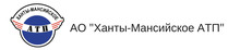 ОАО «Ханты-Мансийское АТП» / ОАО «ХАНТЫ-Мансийское Автотранспортное Предприятие»