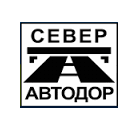АО «ГК «Северавтодор» / АО «Государственная Компания «Северавтодор»