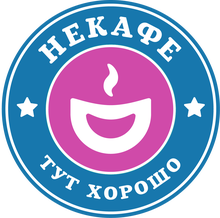 Nekafe Franshiza / ООО «Некафе»