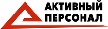 ООО «ЦРП «Активный Персонал»