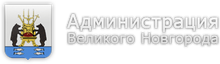 Administraciya Velikogo Novgoroda / ООО «Консультант»