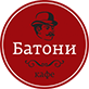 Сеть Кафе Батони / Кафе грузинской кухни Батони / ООО «Биофуд»