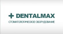 Стоматологическое оборудование / ООО «Оптифарм»