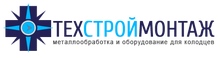 ООО «Техстроймонтаж»