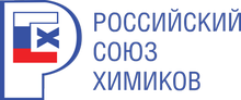Rossijskij Soyuz Himikov / ПАО «Пигмент»