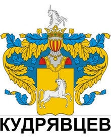 ООО «Кудрявцев»