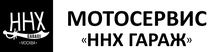Мотосервис ННХ / ООО «Кроникс ПЛЮС» / Moto, Tuning