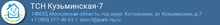 Tsn «kuzminskaya-7» / ПАО «МОЭК»