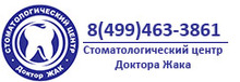 Доступная стоматология Доктора Жака в Москве / ООО «Доктор ЖАК 01»