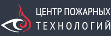 ООО «Центр Пожарных технологий»