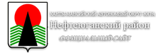 Administraciya Rajona / АО «Тюменская энергосбытовая компания»