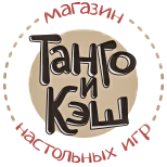 Настольные игры Танго и Кэш / ООО «Танго и Кэш»