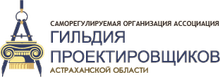 Саморегулируемая организация «Гильдия проектировщиков Астраханской области» / ООО «Инжгеопроект»