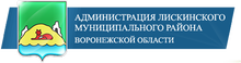 Отдел по финансам и бюджетной политике администрации Лискинского района / ООО «ЭкоНиваАгро»