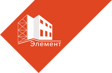 ООО «Элемент»