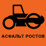 ИП Алексанян Мхитар Арутикович / Asfalt Rostov