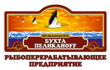 ИП «Домашних Владислав Витальевич»