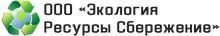 ООО «ЭКОРС» / ООО «Экология Ресурсы Сбережение» / Ecorsgroup