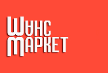 Shansmarket / АО «Чувашторгтехника»