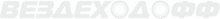 Vezdexodoff