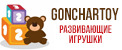 Gonchartoy