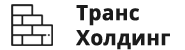 Kompaniya Trans Holding / ООО «Транс Холдинг»