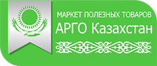 Компания Арго Казахстан