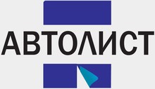 ЗАО «Автолист»