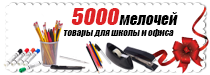 5000 Shop