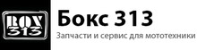 ООО «БОКС 313»