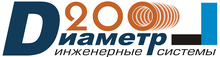 Diametr 200 / ИП «Шабуневич Дмитрий Владимирович»