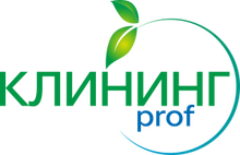 ООО «Клининг ПРОФ»