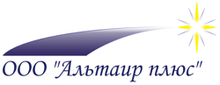 ООО «Альтаир плюс»