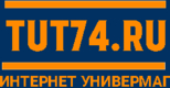 Интернет Универмаг TUT74 / ООО «ЮЛДУЗ»