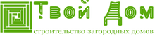 ООО «ПСК ТВОЙ ДОМ» / ООО «Проектно-Строительная Компания ТВОЙ ДОМ» / Tvoy Dom 72