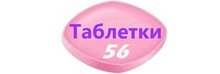 Tabletki 56