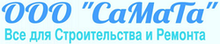 ООО «СаМаТа»