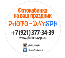 Photo Dayspb