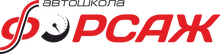Forsazh 13