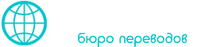 ТОО World-Translate