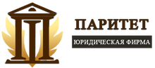 Паритет - юридические услуги / ИП «Полоскин Константин Анатольевич»