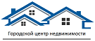 ООО «Городской ЦЕНТР Недвижимости»