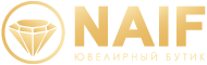 NAIF ювелирный бутик